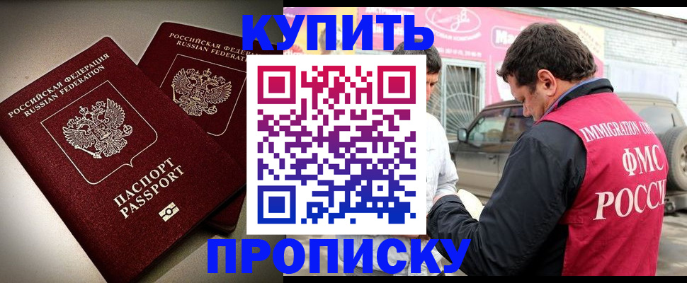 временная регистрация недорого в Самарской области