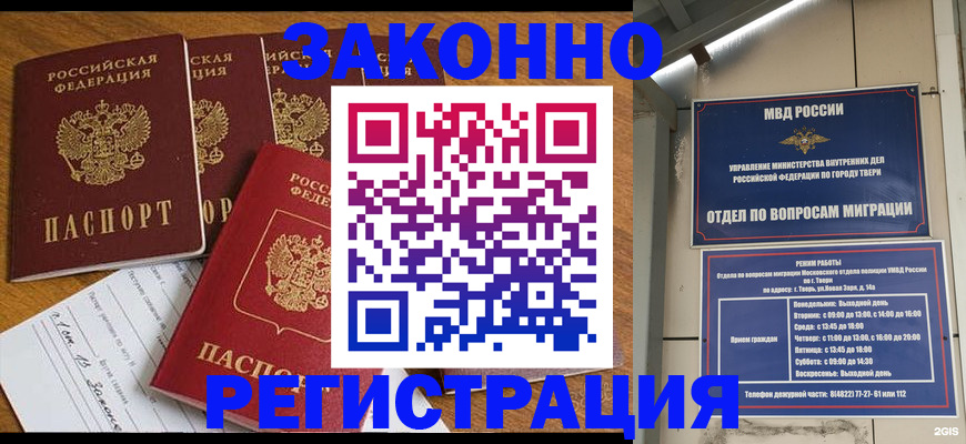 временная регистрация госуслуги в Самарской области