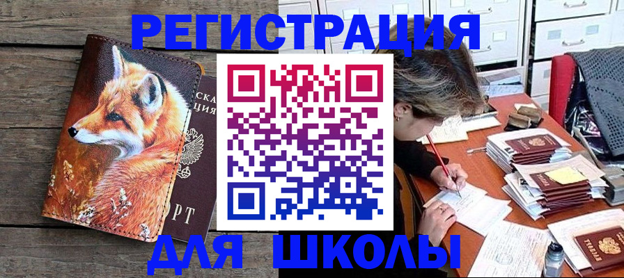 где прописаться в Самарской области